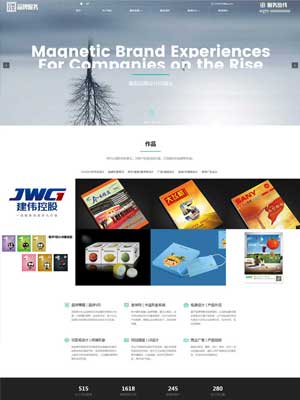 设计行业响应式网站织梦模板