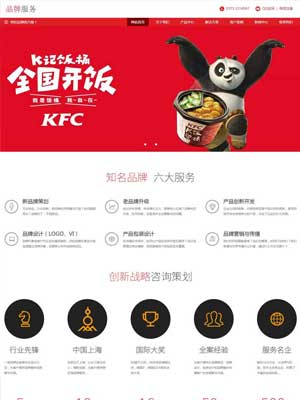 品牌服务响应式网站织梦模板