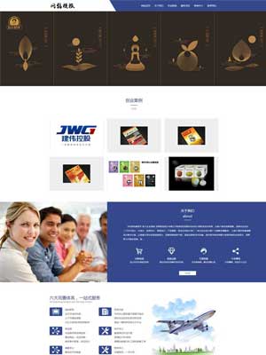 蓝色品牌设计公司响应式网站织梦模板