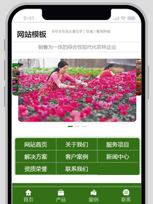 绿色农林行业手机网站织梦模板