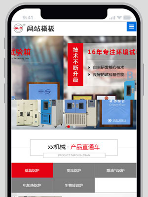 红色机械设备类公司手机网站织梦模板