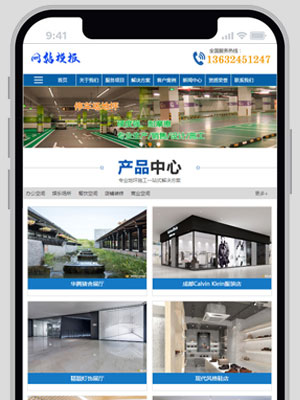 蓝色通用手机网站织梦模板