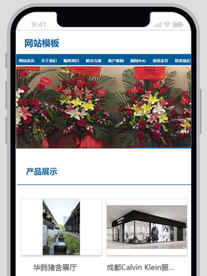 蓝色通用手机网站织梦模板
