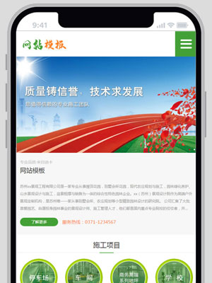 绿色环保行业手机网站织梦模板