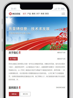 红色全行业通用手机网站织梦模板