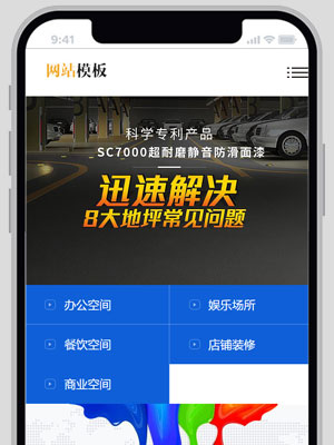 橙蓝环保行业手机网站织梦模板