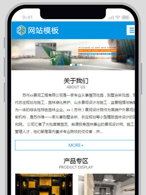 蓝黑通用手机网站织梦模板