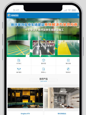 蓝色建筑装饰行业手机网站织梦模板