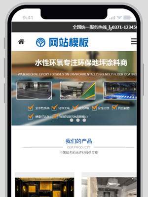 蓝色建筑行业手机网站织梦模板