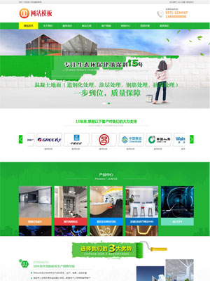 绿色环保行业网站响应式织梦模板