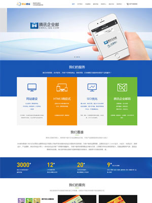 蓝色科技行业大气网站响应式织梦模板