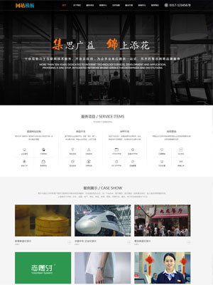 黑色大气科技行业网站织梦模板