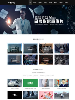 黑红大气设计公司响应式网站织梦模板