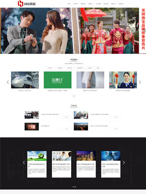 红色简约响应式网站织梦模板