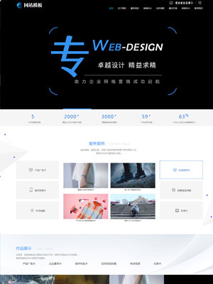 蓝色大气品牌服务类公司响应式网站织梦模板