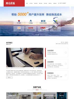 红色家装行业网站织梦模板