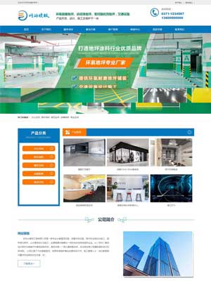蓝橙建筑装饰行业营销型网站织梦模板