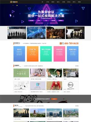 黑橙视频制作公司营销型网站织梦模板