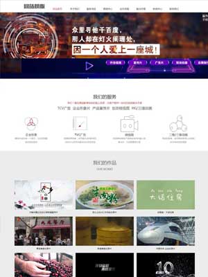 红色视频制作公司网站织梦模板
