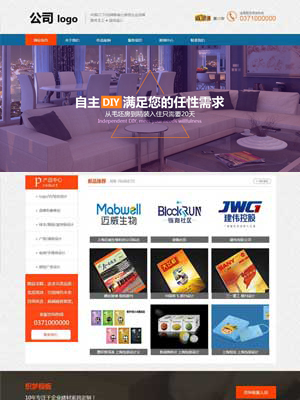 蓝橙监控设备类公司网站织梦模板