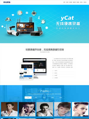 影视视频服务公司网站织梦模板