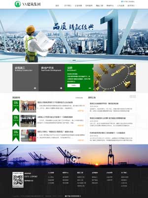 绿色大气建筑集团网站织梦模板