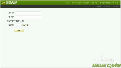 织梦模板安装(图6) 织梦模板安装(图6)