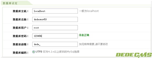 织梦模板安装(图3) 织梦模板安装(图3)