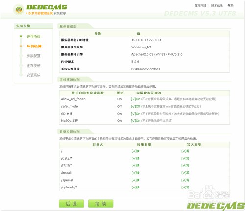 织梦模板安装(图2) 织梦模板安装(图2)