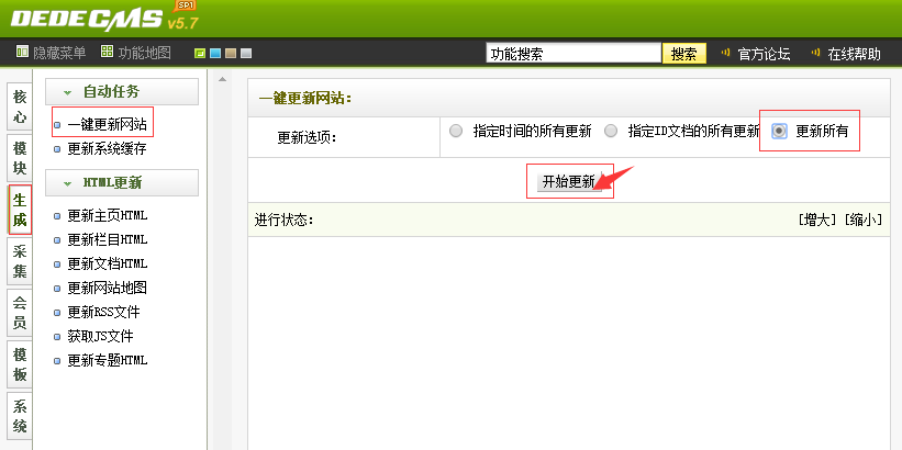 模板安装后数据还原(图4)