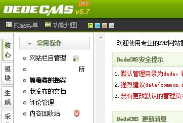 织梦后台所有档案列表栏目显示异常解决方法