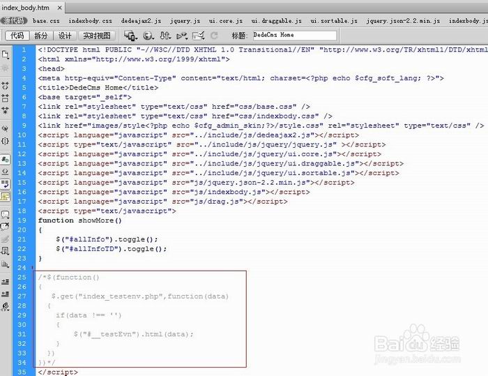 织梦后台反应缓慢怎么办？(图1)