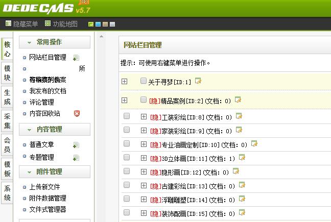 织梦{dede:channel type =son}不显示子栏目原因分析(图1)