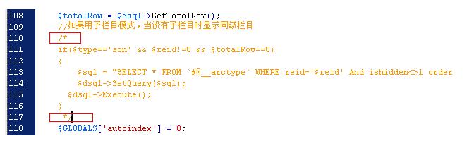 织梦{dede:channel type=son}子栏目为空时不显示同级栏目设置(图2)