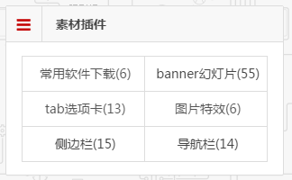 织梦DedeCMS获取当前栏目文章数量(图1)