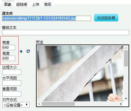 织梦dedecms去除文章里图片的宽高属性(图1)