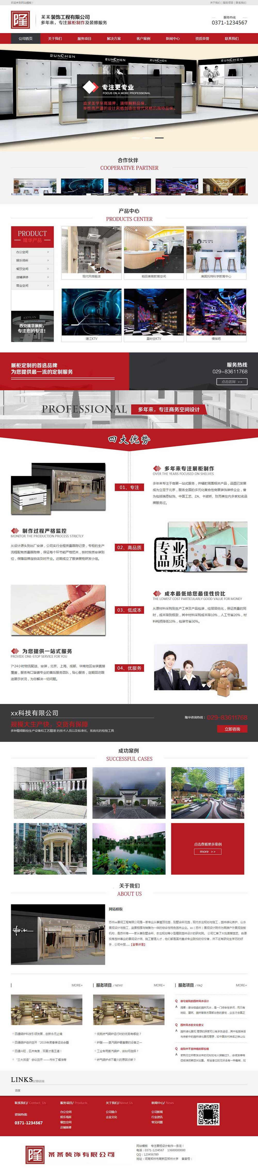 首页