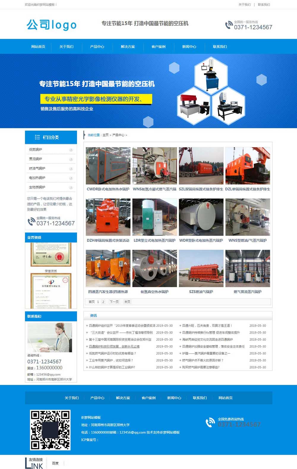 产品列表页