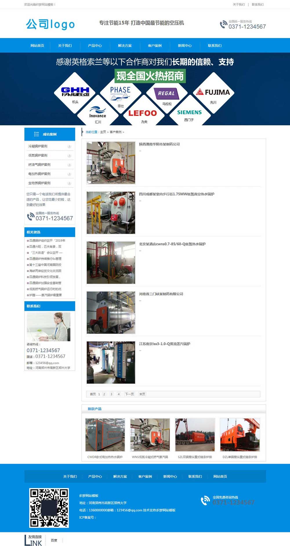 案例列表页