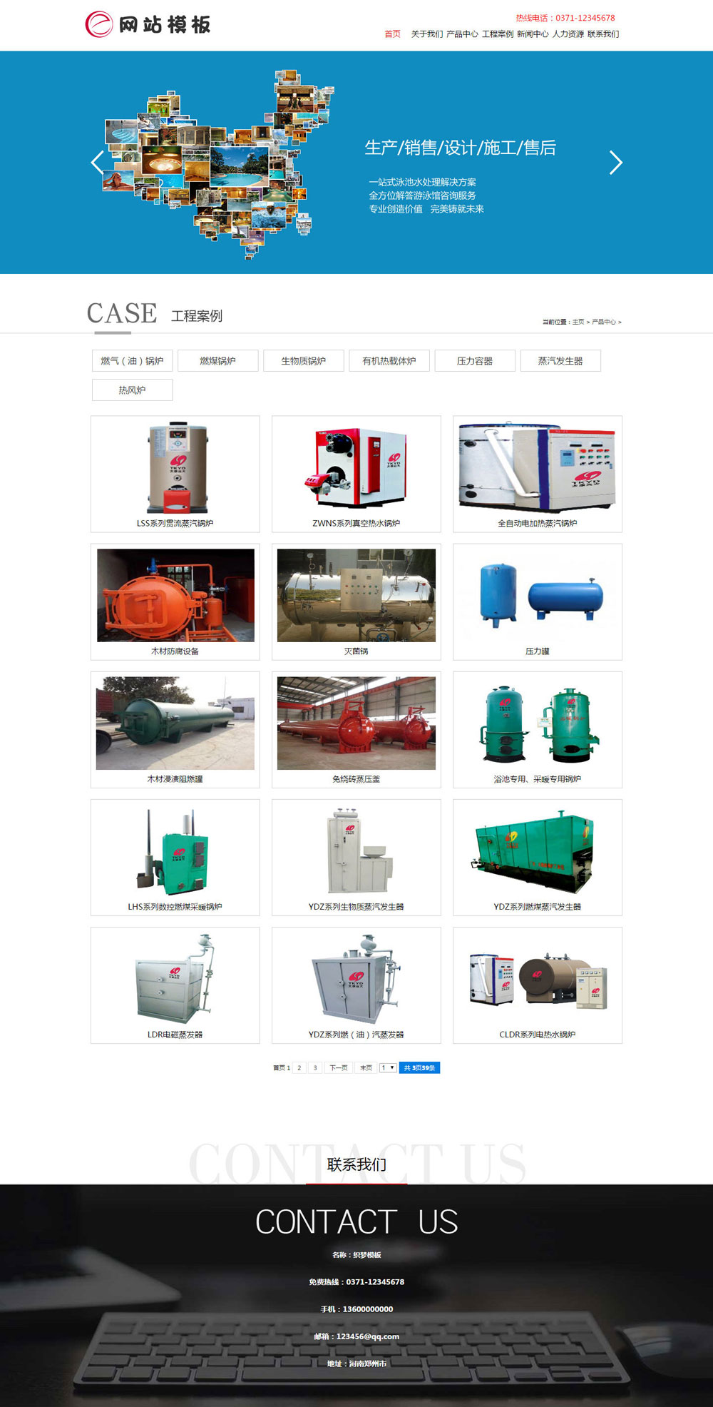 蓝色泳池水处理设备公司网站织梦模板