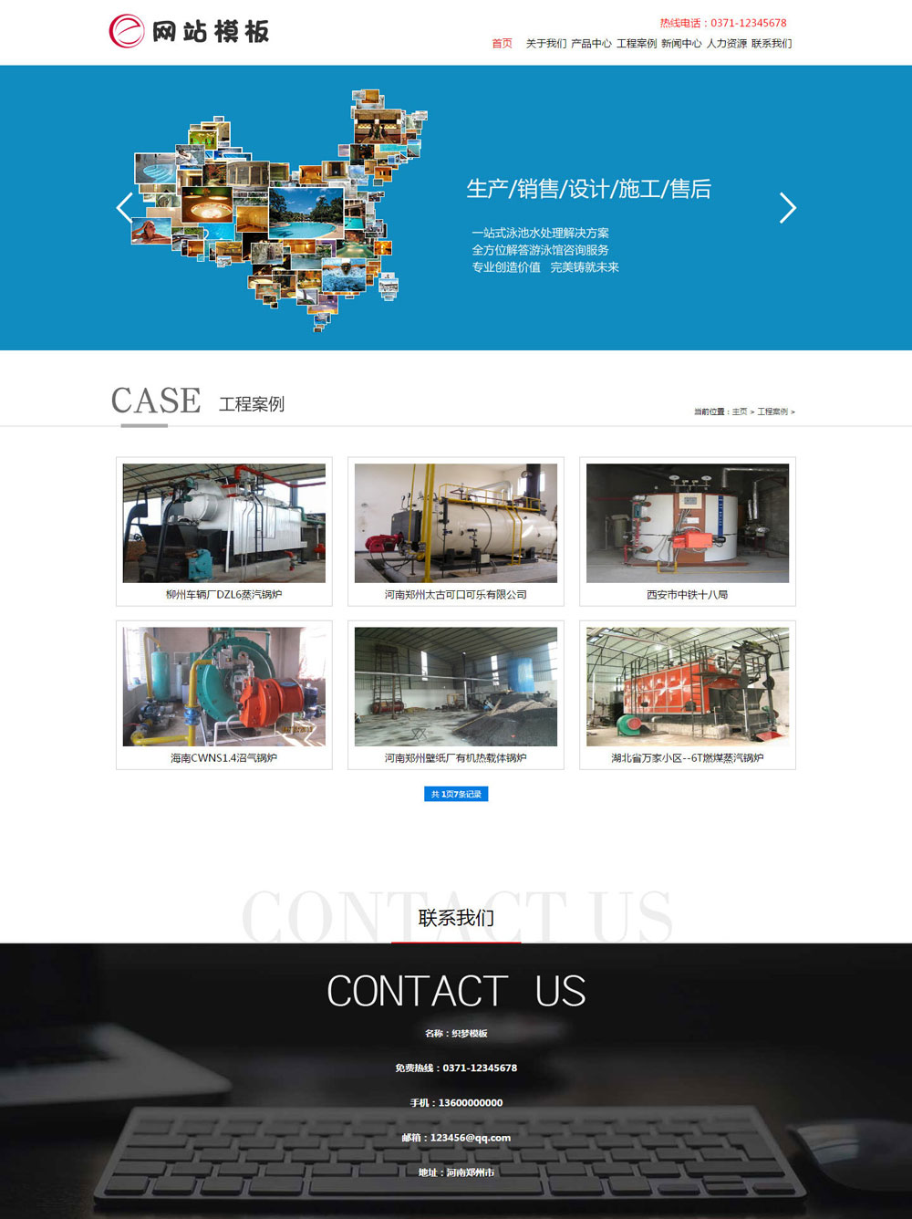 蓝色泳池水处理设备公司网站织梦模板