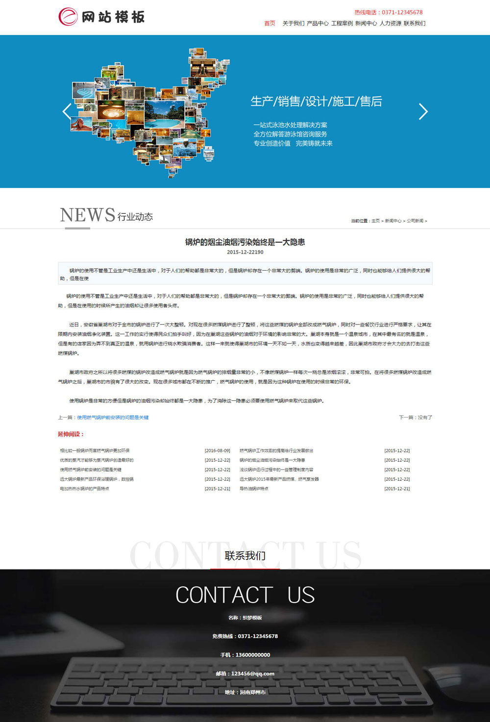 蓝色泳池水处理设备公司网站织梦模板