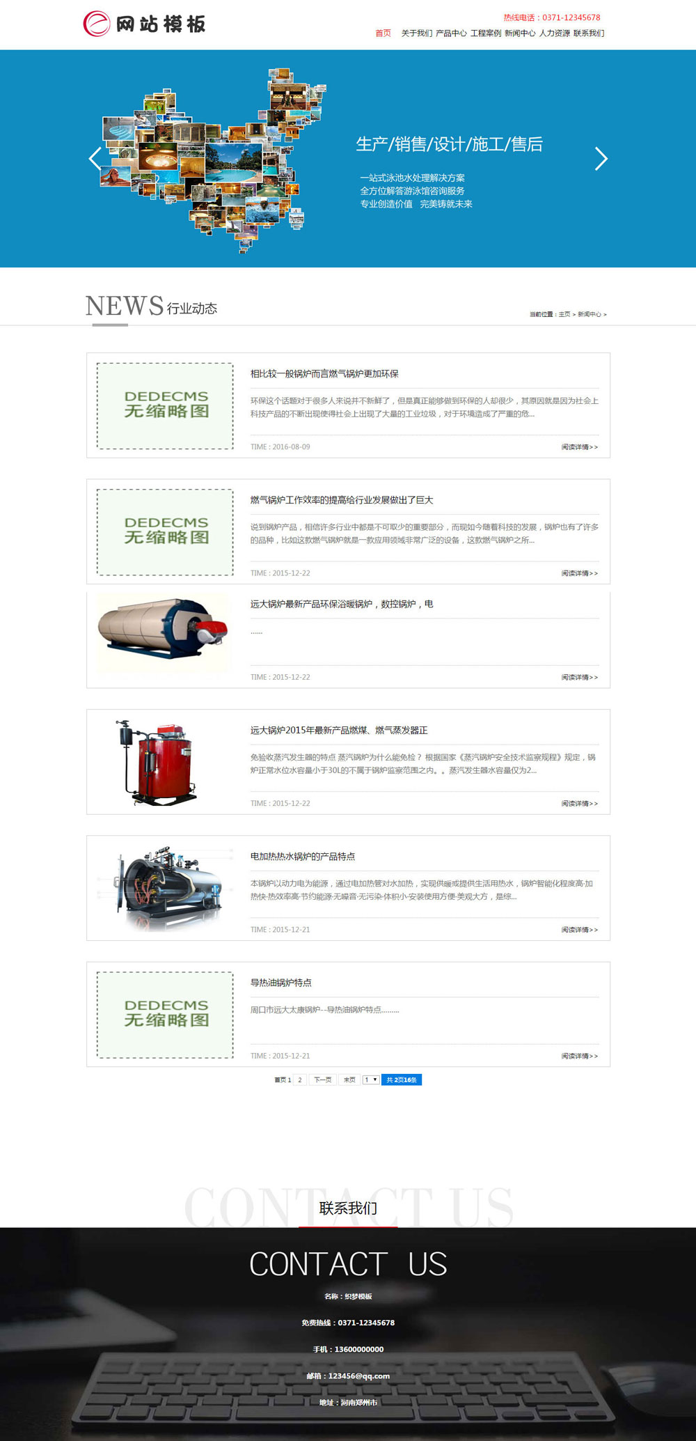 蓝色泳池水处理设备公司网站织梦模板