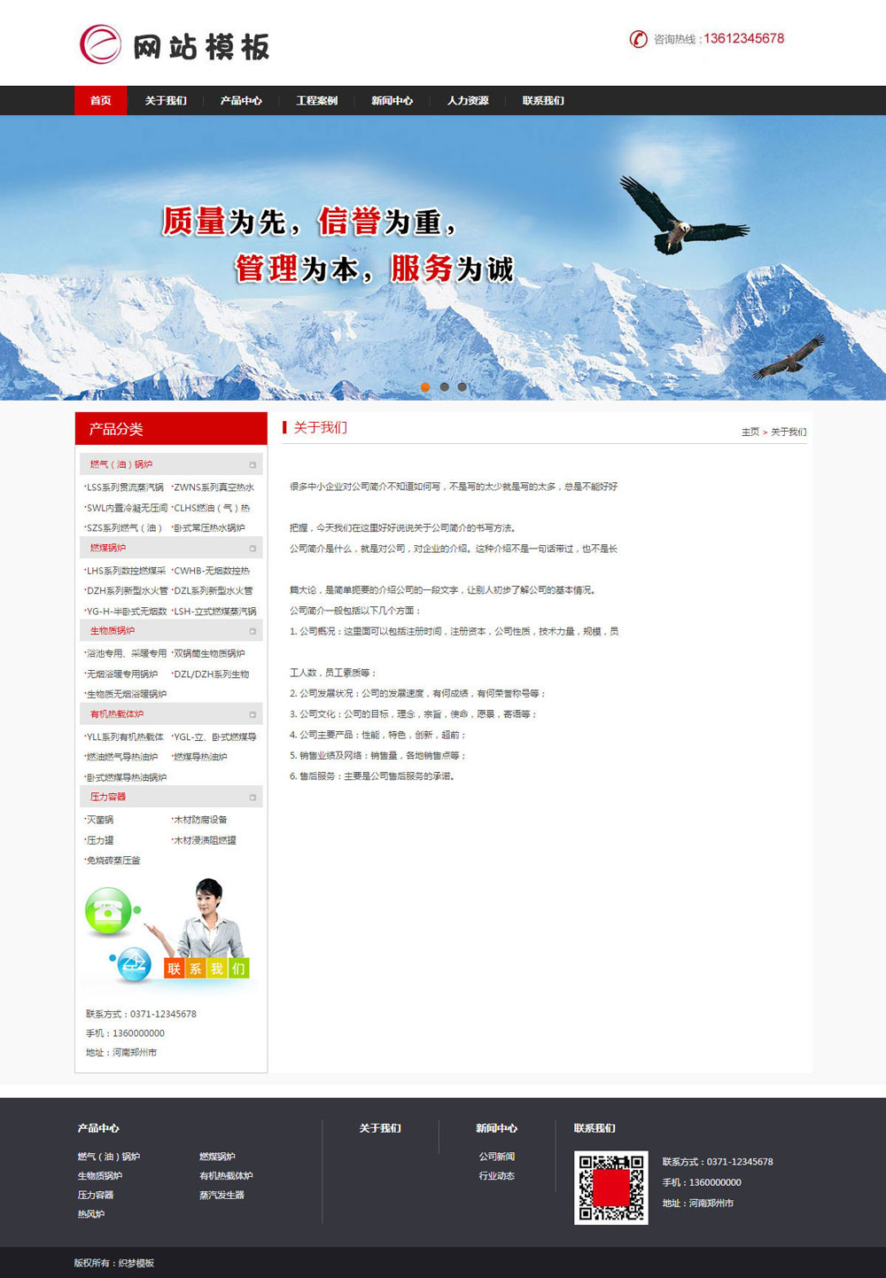 红色机械设备类公司通用网站织梦模板