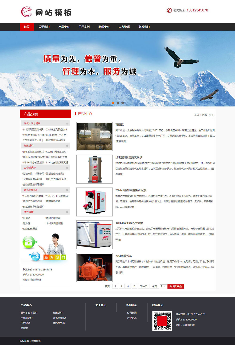 红色机械设备类公司通用网站织梦模板