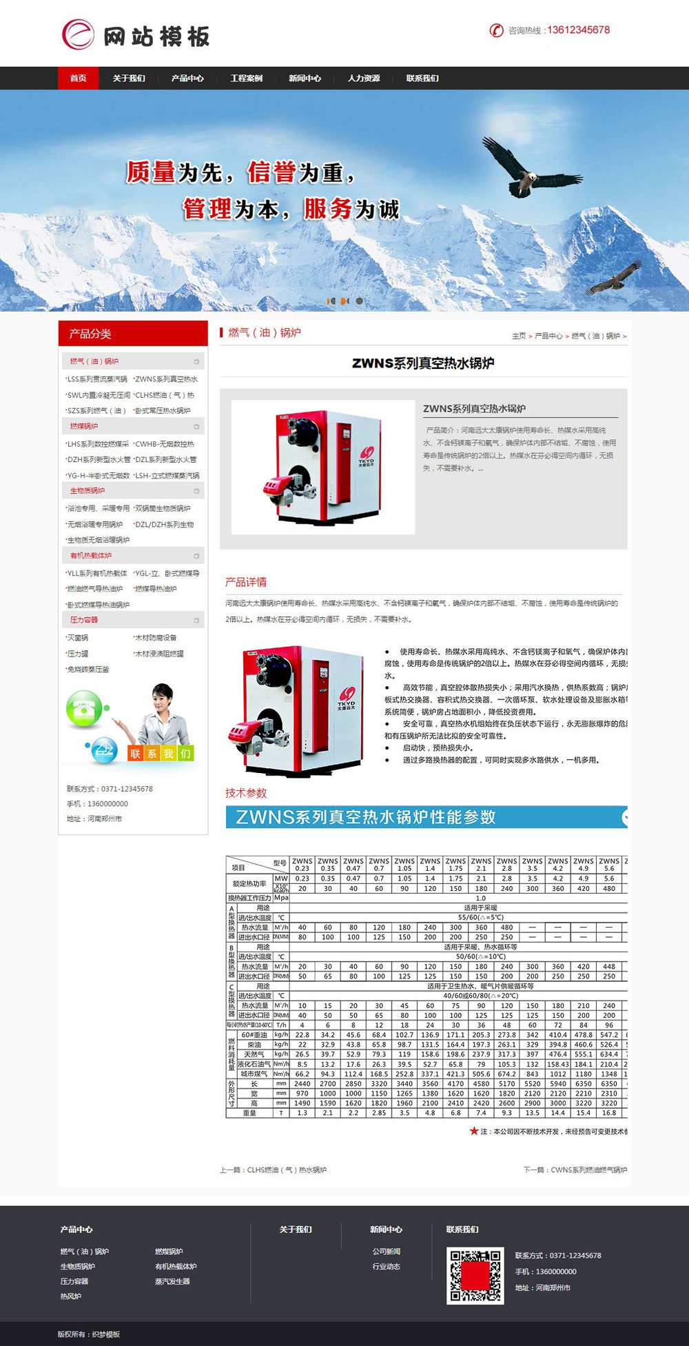 红色机械设备类公司通用网站织梦模板
