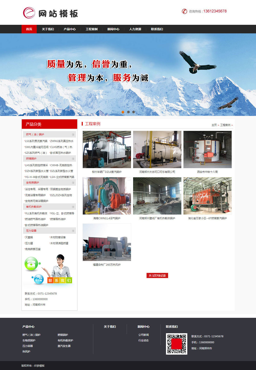 红色机械设备类公司通用网站织梦模板