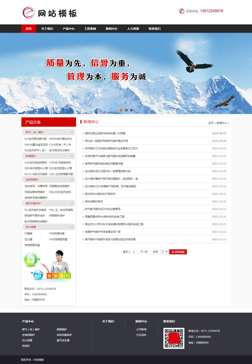 红色机械设备类公司通用网站织梦模板