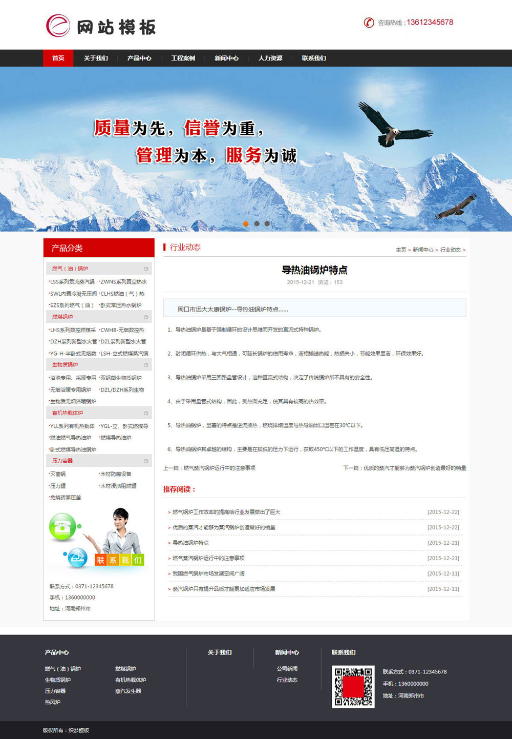 红色机械设备类公司通用网站织梦模板