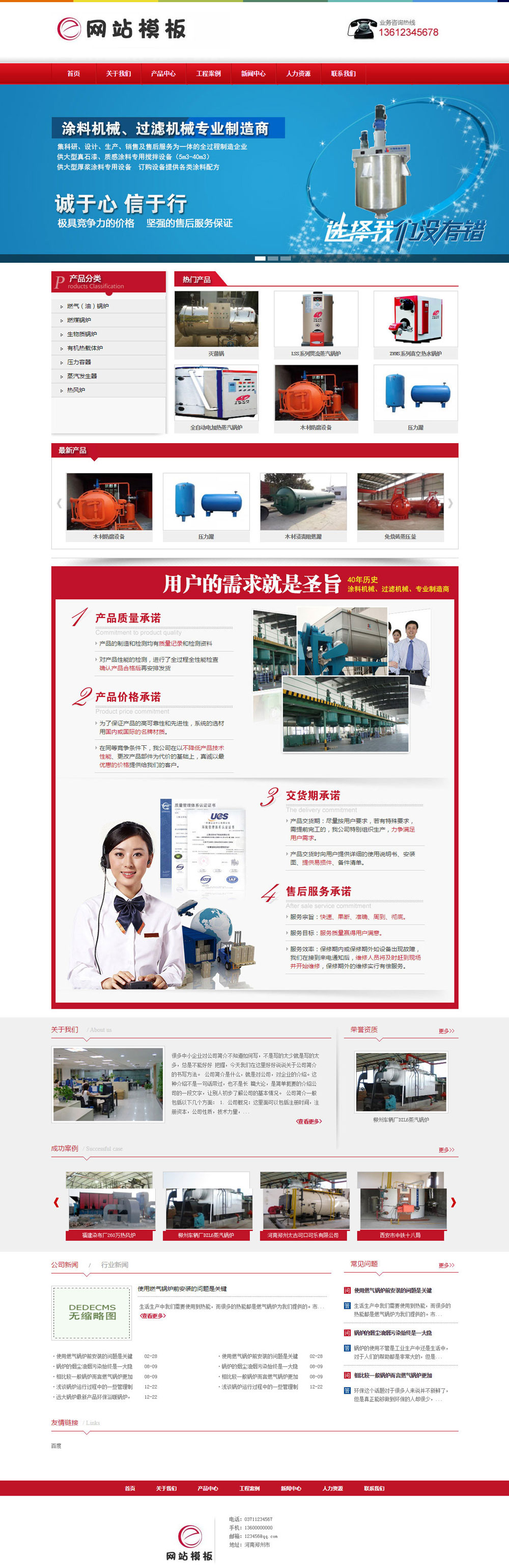 红色机械设备类公司网站通用织梦模板